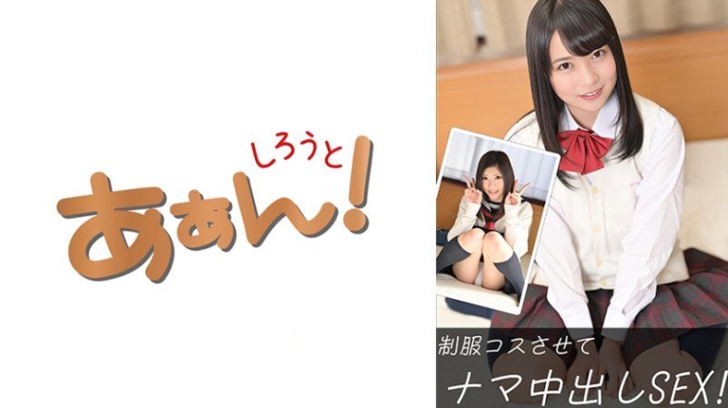 SAAN-015 青與優