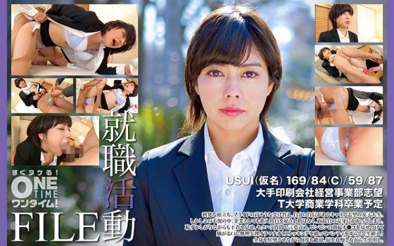OTIM-590 就职活动FILE USUI(假名)