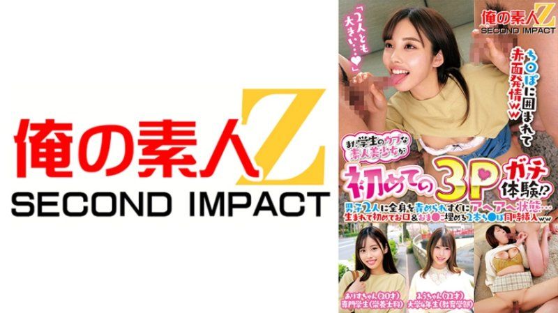 ORECS-417 一名尚在校的天真無邪的素人美少女首次體驗3P！？兩名男子全身攻擊她，很快就變得非常舒服...第一次同時被兩根陰莖填滿口腔和陰道。愛麗絲 美羽
