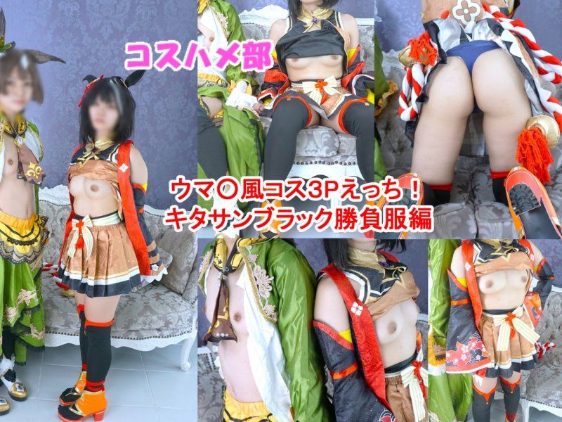 FC2-PPV-4810983 【到12月18日限定半價特賣！】【無碼】【秘密的烏龍派出所Cosplay Off拍】3P烏龍派出所黑制服勝負服Cosplay篇！和要好的Cosplayer女孩們進行濃厚中出SEX！【附贈評論特典！】