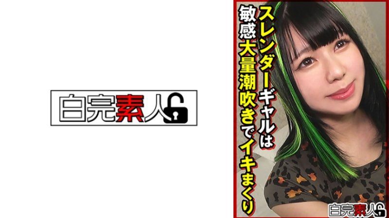 SIKA-506 纤细女孩在敏感的大量潮吹中疯狂地高潮。