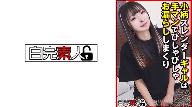 SIKA-508 小巧纖瘦的女孩在手淫時不停地濕透。