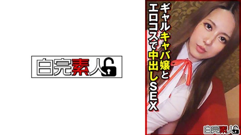 SIKA-511 和辣妹酒吧小姐性感服装内射性爱