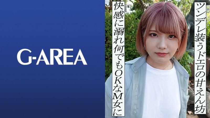GAREA-620 春