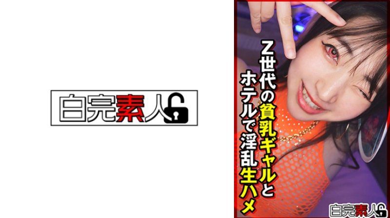 SIKA-530 与Z世代贫乳辣妹在饭店淫乱无套抽插