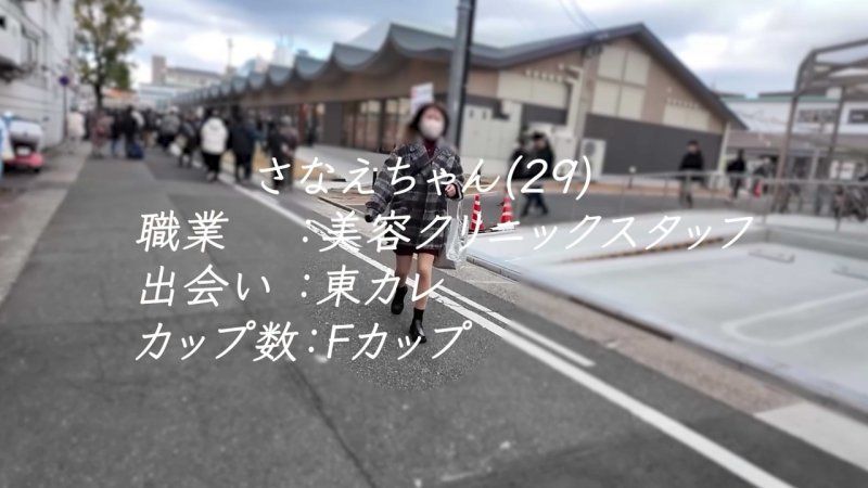 FC2-PPV-4858343 顔もカラダもまるで磯山さ◯か！？色気ムンムンFカップ美容クリニックスタッフとの姫初め施術♡