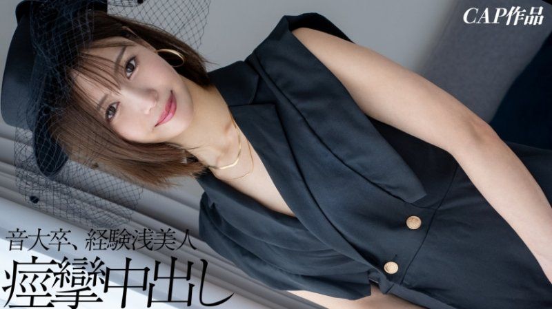 FCT-216 経験たった3人の元音大生22歳が彼氏に内緒で中出しハメ撮りｗｗ中イキ未体験のド素人女子が自ら腰振り大量潮吹き絶頂！