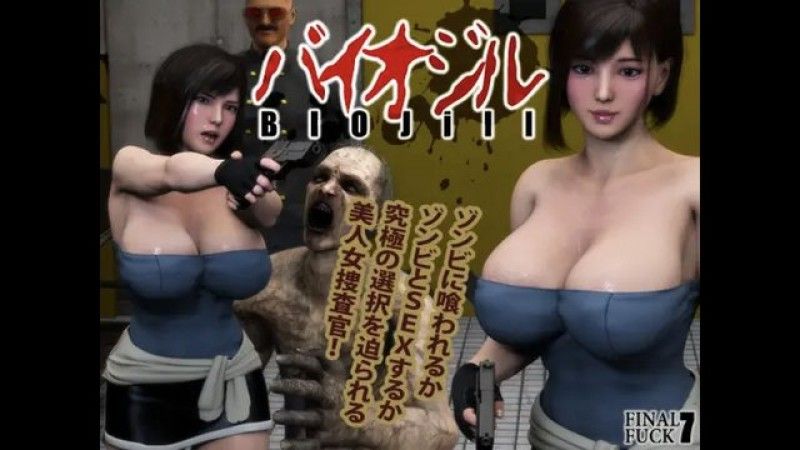  [最終操 7] BIOjill