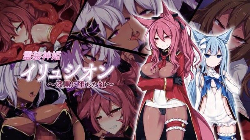  [survive] 靈裝神姬依流西翁～墮落於漆黑的深紅～ 