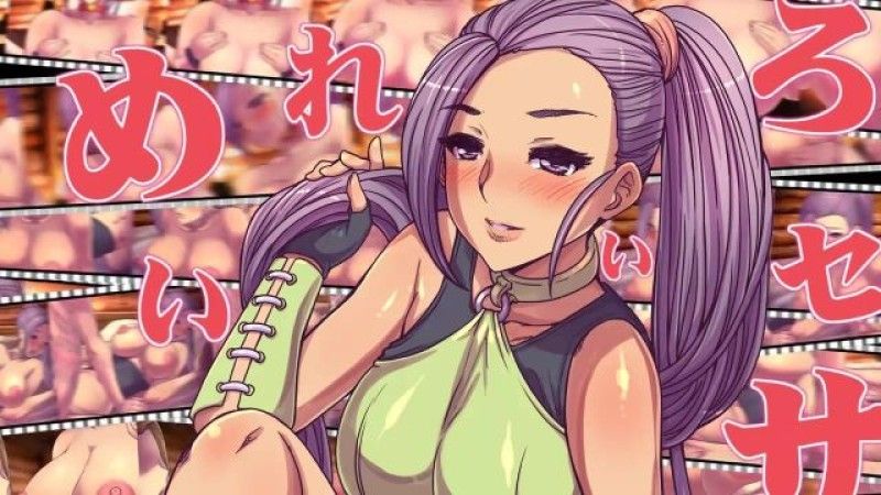  [つじもが町に殺ってきた!!!] めいれいサセろ ～デルカダールの姫編～