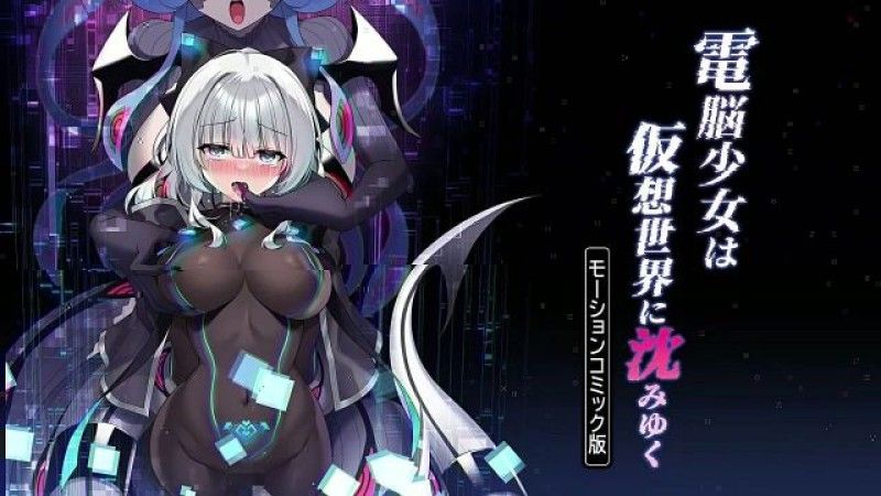 【求生】網路少女陷入虛擬世界動漫畫版