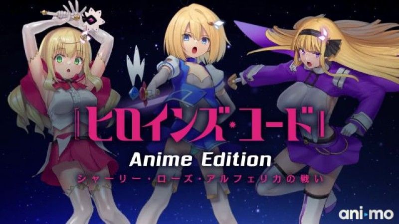  [ani-mo] 女主角代碼動畫版 雪莉·羅絲·阿爾費里卡的戰鬥