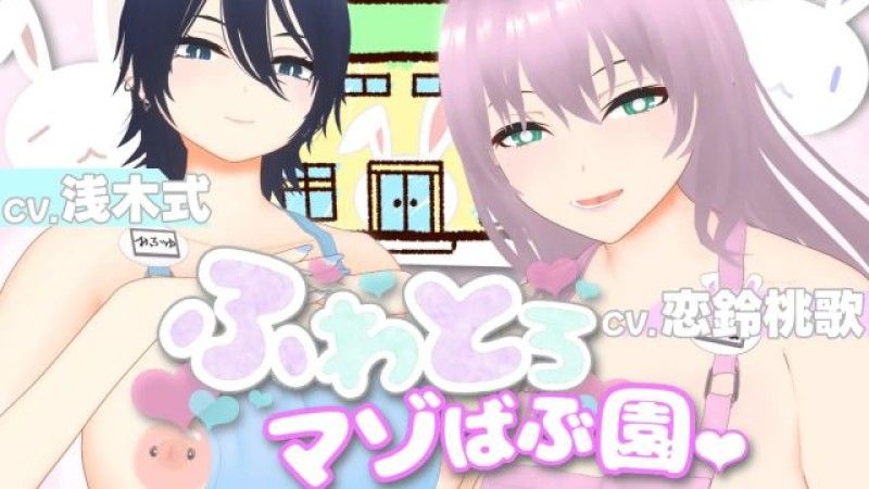  [Sakutaremono] [Onasapo 3D 動畫] 蓬鬆受虐狂 Babuen - 兩個淫蕩蕩婦媽媽和受虐狂自慰訓練以改善早洩
