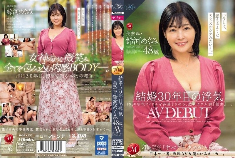 ROE-235 结婚 30 年后出轨美丽成熟母亲铃川惠 48 岁 AV 出道