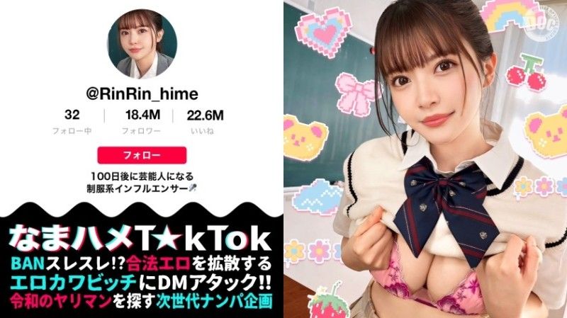 MAAN-987 【最想爆红的巨乳妹】超可爱有偶像潜质的女大学生！ ！压倒性的比例,脱下来的时候让你大吃一惊！烦躁不安的表情和越来越色情的表情都令人惊嘆！丰富的口交和乳交,小心地包裹着你！用您最好的服务呼吁假PD！我随心所欲地操她的身体,并连续射精在她体内3次！ ！ [生滨T☆kTok] [凛]